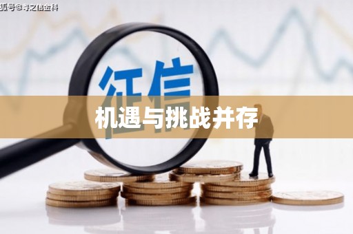 都昌机遇与挑战并存