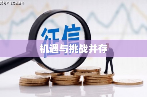 都昌机遇与挑战并存